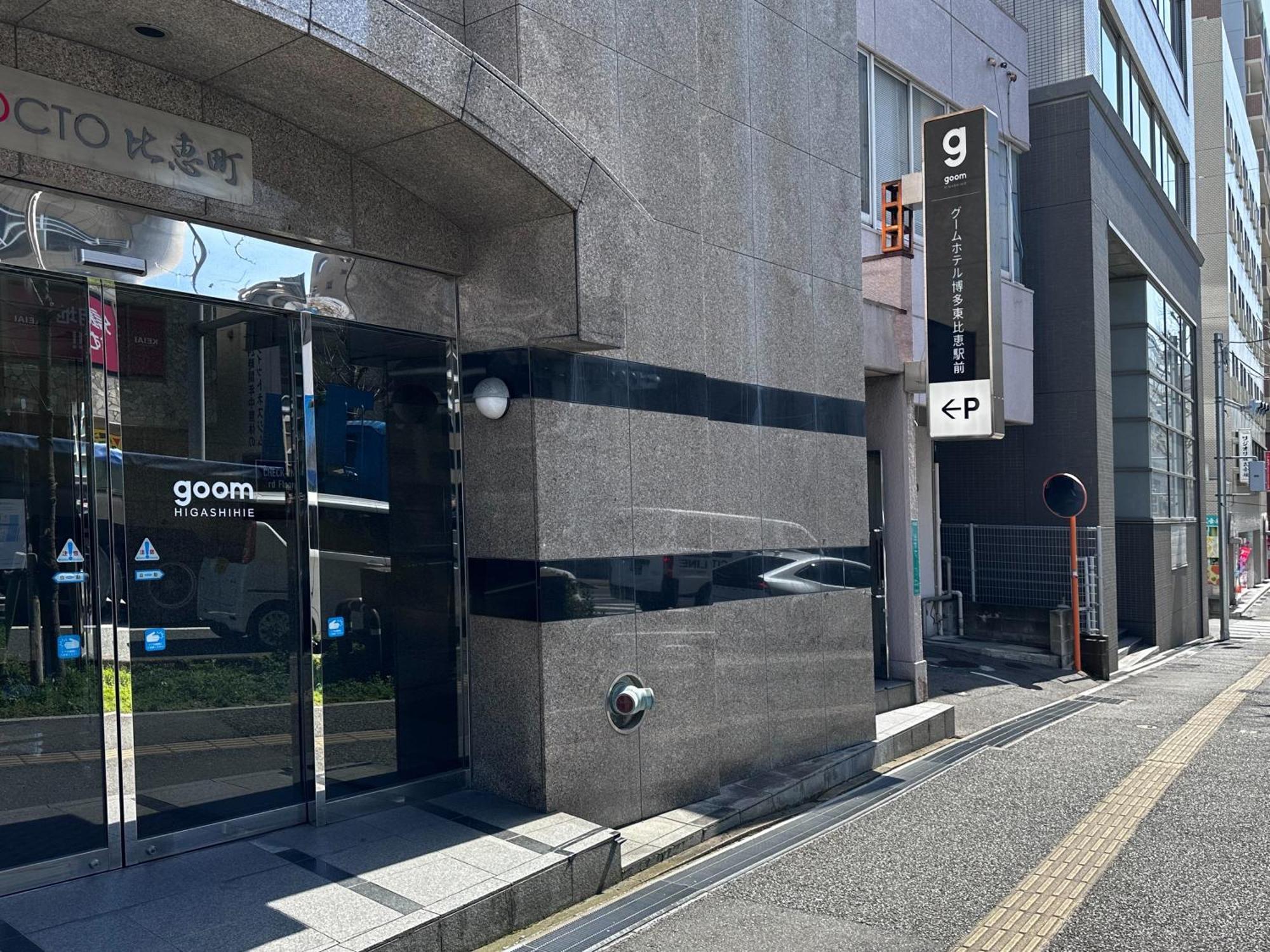Goom Monthly Hotel Hakata-Higashihie-Ekimae Fukuoka  Exteriér fotografie